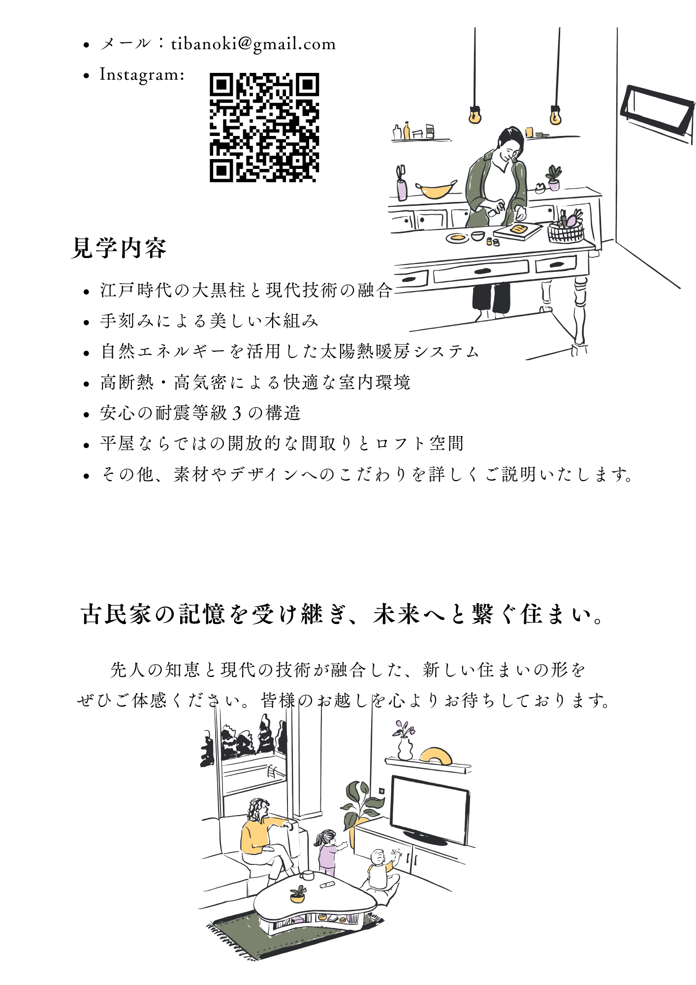 完成見学会4.png