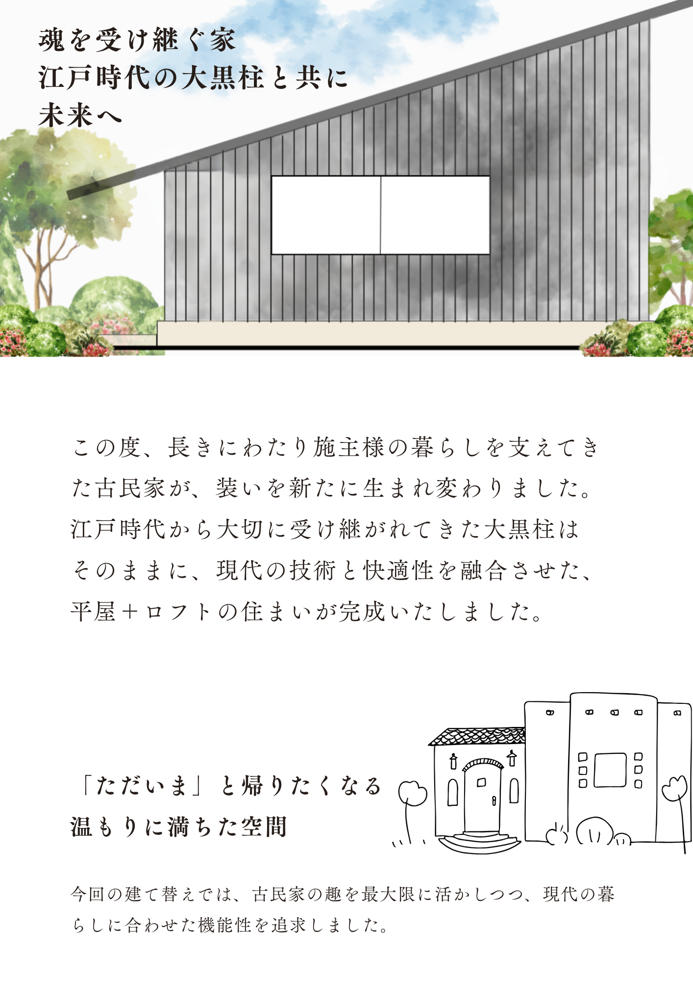 完成見学会.png